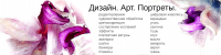 Баннер для арт группы
