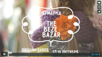 The Beze Bazar, Интервью с участниками, Выпуск 1