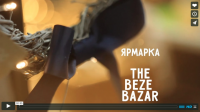 The Beze Bazar, Интервью с участниками, Выпуск 2