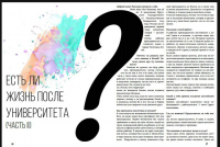 Работа 3108182