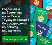 Баннер