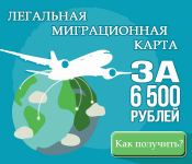 Баннер