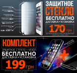 Баннер для интернет магазина