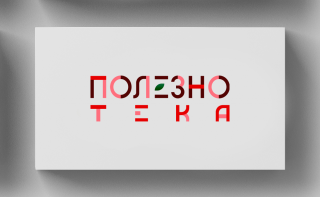 Логотип для интернет-магазина poleznoteka.ru