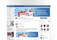 рефераты