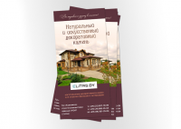 Работа 2409083