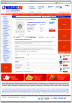 Интернет-магазин "Mirsale.ru"