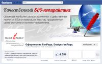 Текстмастер