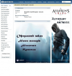 Дизайн Интернет магазина Вконтакте (Assasin'S Creed)