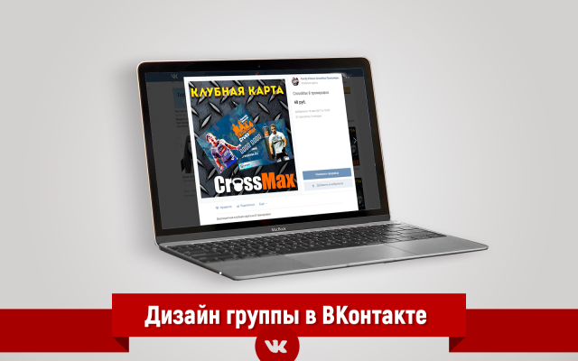 Группа Вк (Товары)