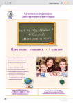 Работа 1672757