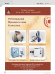 Работа 1672738