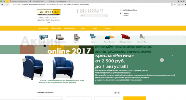 Акция от производителя мебельной фабрики "Gruppo396"