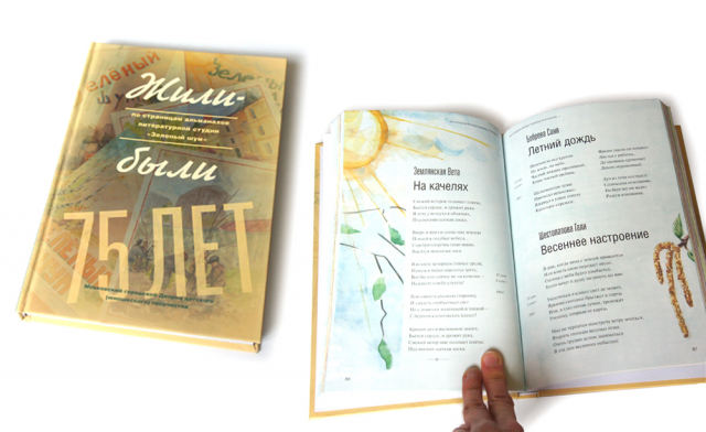 книга для Московского дворца пионеров