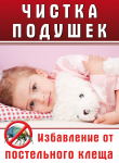 Работа 2807563