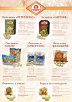 страница буклета
