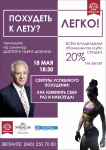 афиша для посетителей спортивного клуба