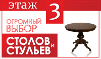 плакат для крупного мебельного центра