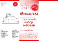 путеводитель 1стр