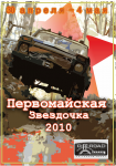 стикер (а4) (автогонка)