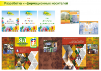 Работа 2278235