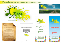 Работа 2277899