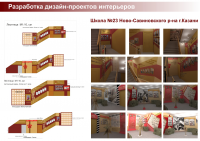 Работа 2277921