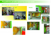 Работа 2277912