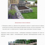 SEO-текст для компании "Габион Строй" - вышла в ТОП 1