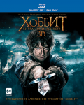 Вставка в CD к фильму "Хоббит"