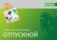 Интернет-презентация услуги