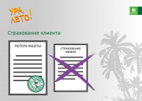 Интернет-презентация услуги