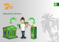 Интернет-презентация услуги