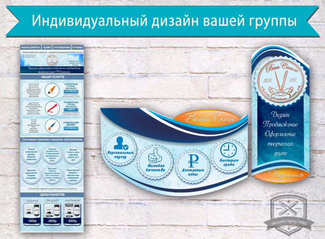Оформление социальной сети.