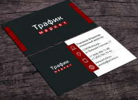 Визитка Trafic-Market