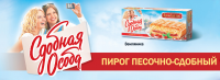 сдобная особа