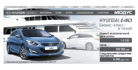 Интернет банер на сайт дилера Hyundai_3