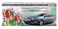 Интернет банер на сайт дилера Hyundai_2