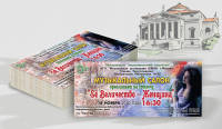 Приглашение