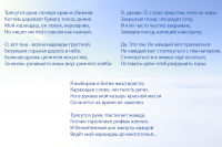 Стихи