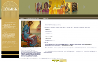 Сайт художника-иконописца