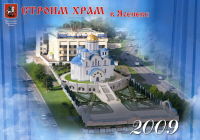 Карманный календарь