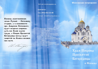 Лифлет
