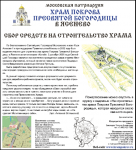 Стенгазета