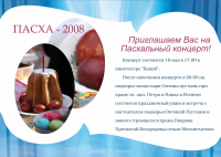 Приглашение