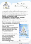Плакат на стенды жилых домов