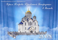 Настенный календарь