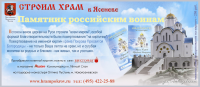 Реклама в метро