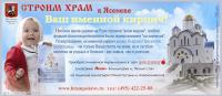 Реклама в метро
