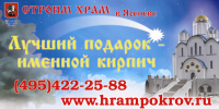 Уличный щит